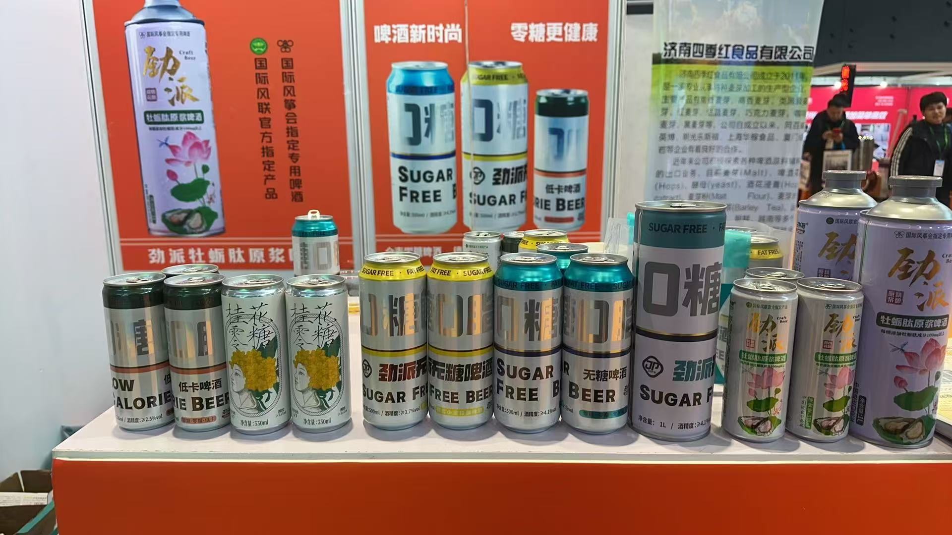 探究精釀無(wú)糖啤酒與品質(zhì)的融合 —— 勁派無(wú)糖啤酒