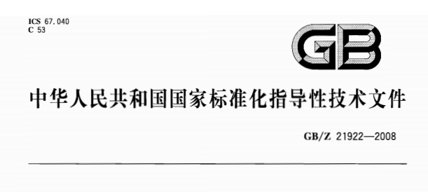 關于“勁派全麥無糖啤酒”營養成分標注能量說明